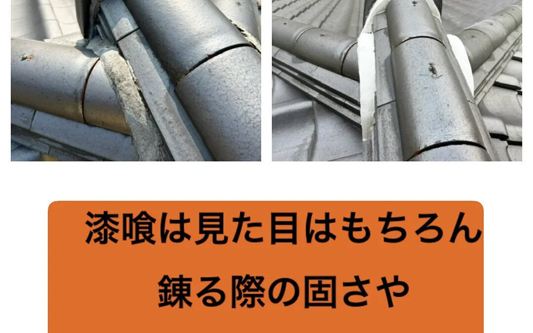 【漆喰補修、見た目と中身の両立が大切です】