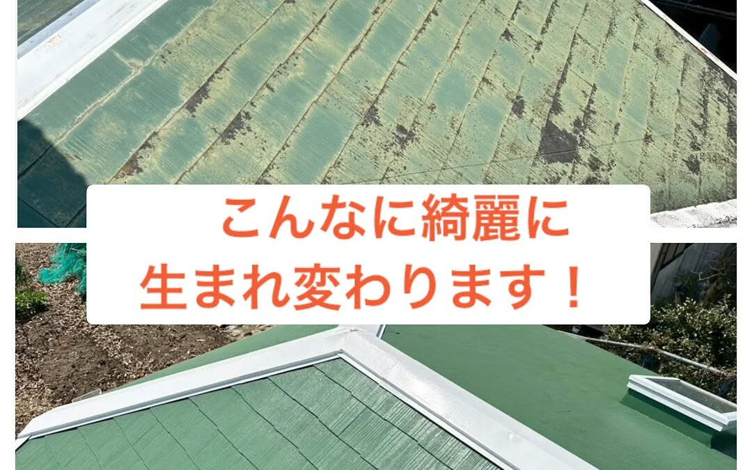 【屋根塗装で、見違えるほどの美しさに✨】