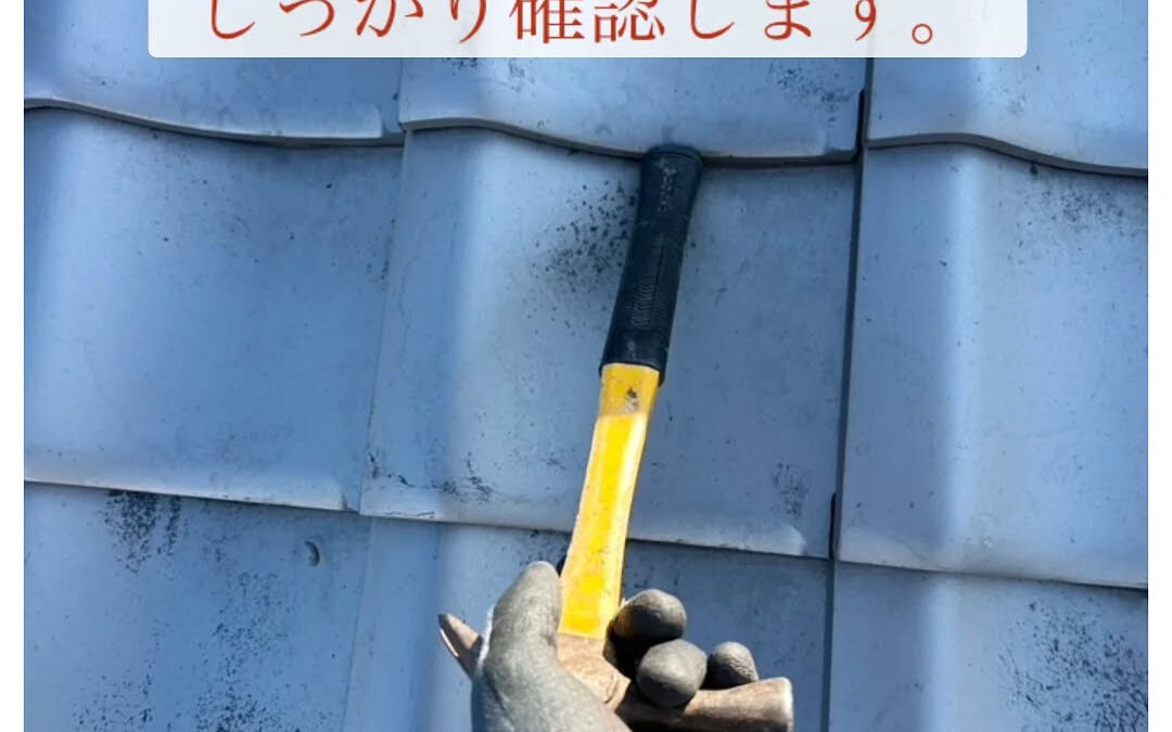 【細部まで、ズレなく丁寧に確認】