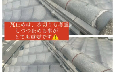 【屋根の“瓦止め”、見えないところにこそ技術が光ります✨】