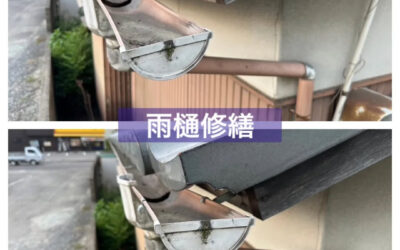 【雨樋の破損、気づかぬうちに進行していませんか？☔】