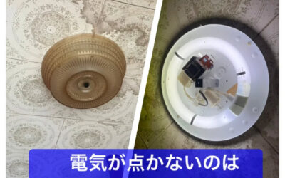 【「電気がつかない…」その原因、実はグロー球かもしれません】