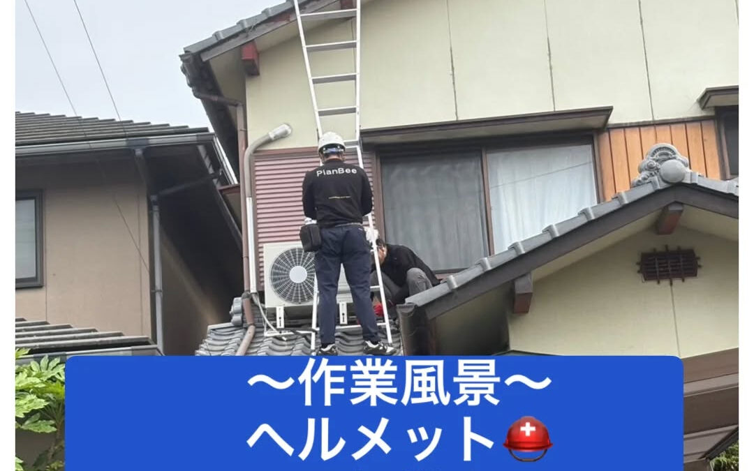 【屋根上の作業も“安全第一”で⚠️✨】