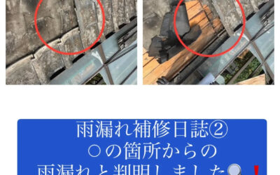【雨漏れ補修日誌②｜原因を“特定”することが何よりも大切です