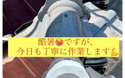 【連日の猛暑でも、丁寧な仕事を心がけています】