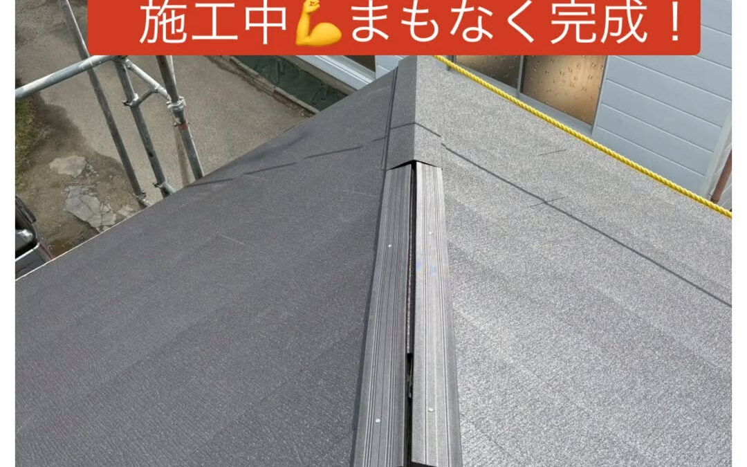 【カバー工法仕上げ作業に入りました！】