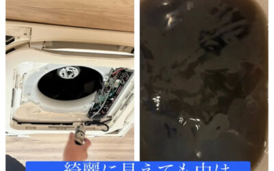 【エアコンの中、見えていますか？】