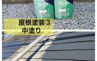 【屋根塗装③ 中塗り作業の様子】