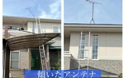 【傾いたアンテナを修正しました✨】