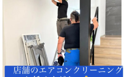 【空気、ちゃんとキレイにしてますか？】