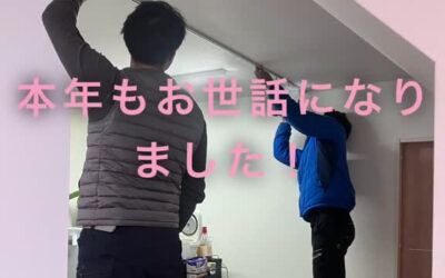 2025年も残す所、あと僅か‼️