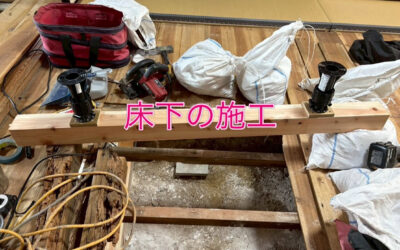 『床下』のトラブルにも対応できます